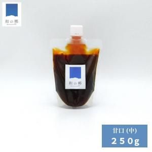 たれ  《甘口》 中サイズ　250g 【ネコポス便・通常送料】　※別商品との同梱発送がお得♪