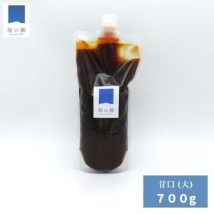 たれ  《甘口》 大サイズ　700g 【宅配便・通常送料】　※別商品との同梱発送がお得♪