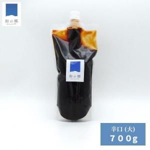 たれ  《辛口》 大サイズ　700g 【宅配便・通常送料】　※別商品との同梱発送がお得♪