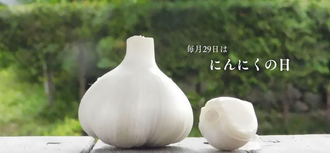 青森県田子町産 にんにく 4kg