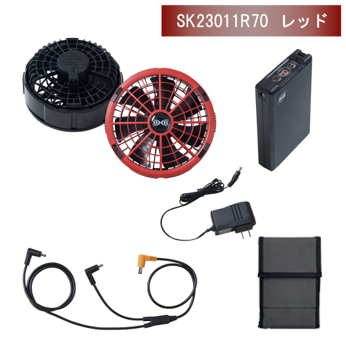 週末限定価格10%Off18V空調服スターターキットSK23011 ベストセット 安全用品コムの空調服® スターターキット 【2023年最新モデル