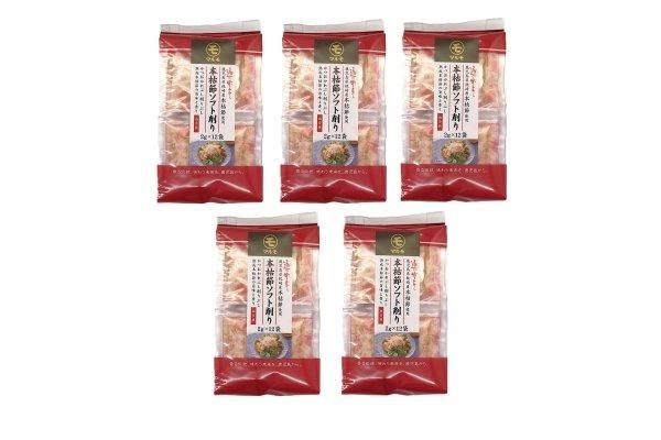 通の味立て本枯節ソフト削り2g×12袋 5個セット - かつお節のマルモ