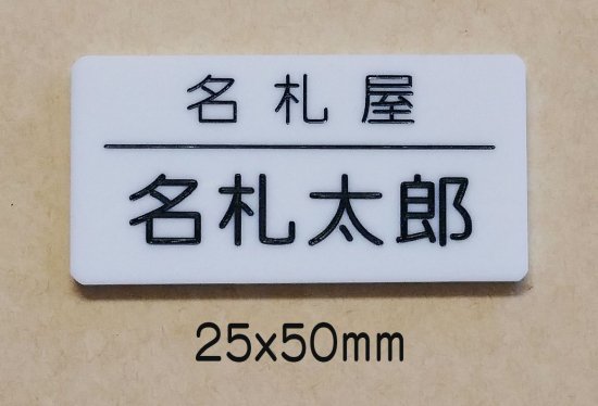 名札・ネームプレート・社章の制作・デザイン専門店　【名札・社章の名札屋】