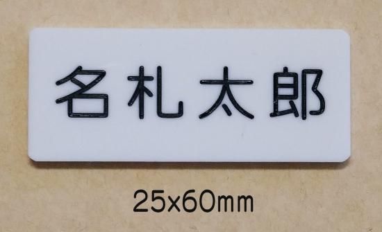 名札 ネームプレート 社章の制作 デザイン専門店 名札 社章の名札屋