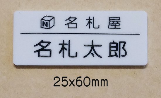 名札・ネームプレート・社章の制作・デザイン専門店　【名札・社章の名札屋】