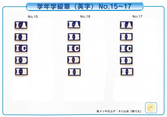 学年学級章