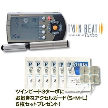 ツインビート3 - irontec.com.br