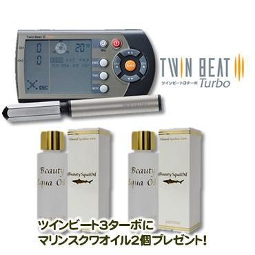 伊藤超短波】ツインビート スリーターボ TWIN BEAT III turbo