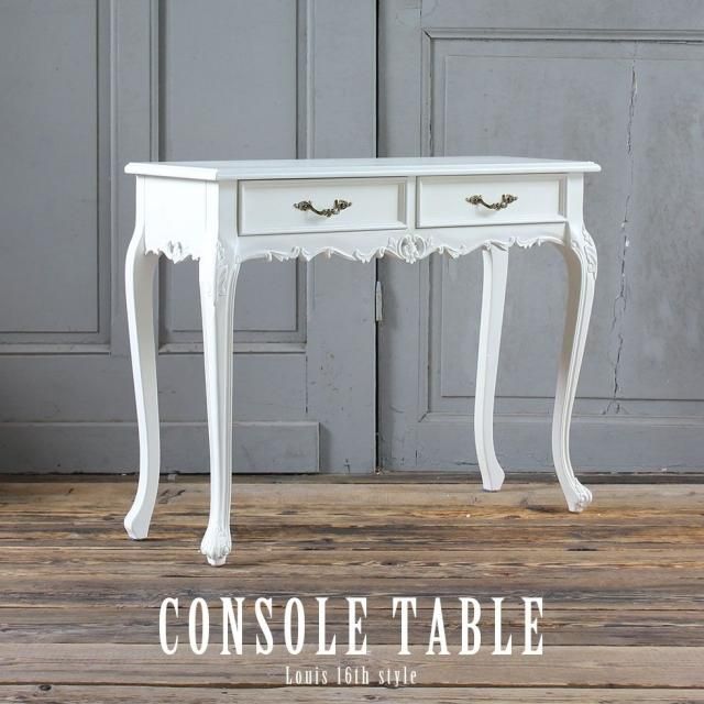 ぴさまるかあちゃん　アンティークコンソール ぴさまるかあちゃん様専用 アンティークコンソール