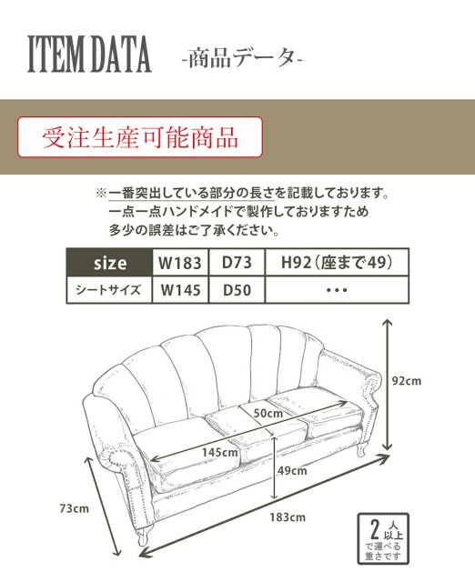 シェル型ソファ 