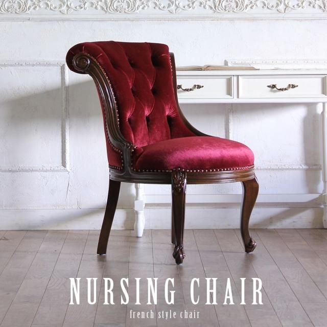 ロココチェア - アンティークスタイルを極めた ソファ専門店 モデュロール