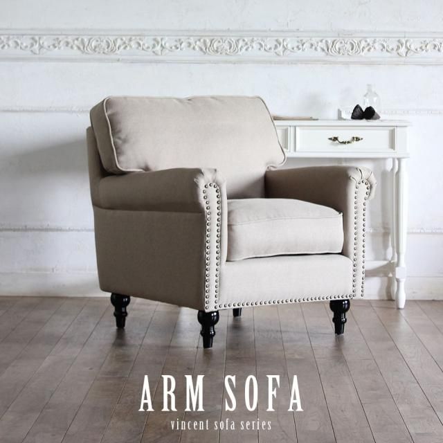 ベージュファブリックヴィンテージスタイルシングルソファ VINCENT