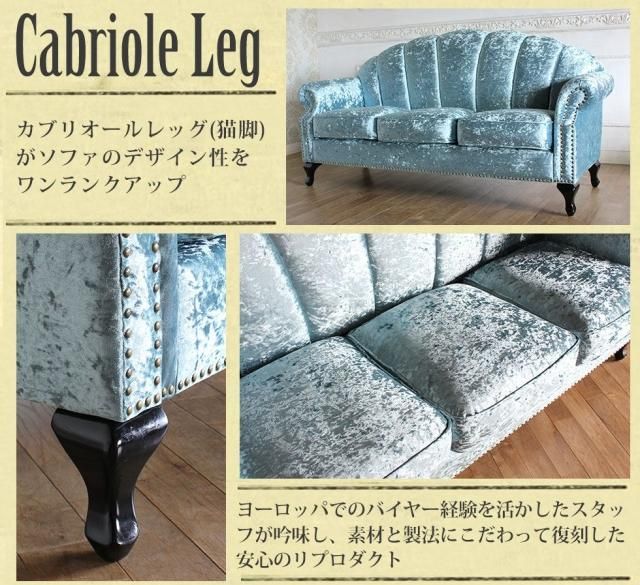 シェル型ソファ 