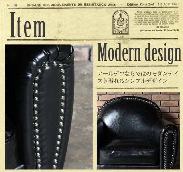 ビンテージ ソファ 1人掛け アンティーク モダンソファ アールデコ