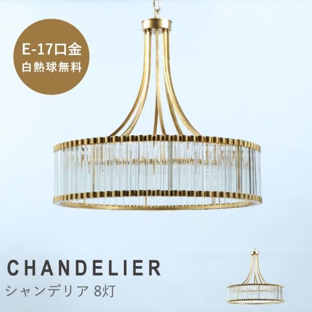 照明/ライト - アンティークスタイルを極めた ソファ専門店 照明/ライト - アンティークスタイルを極めた ソファ専門店