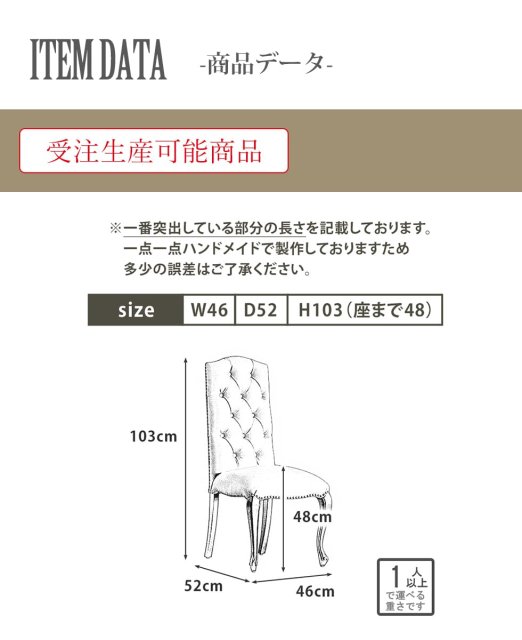 ヴィンセントチェア シングルチェア グリーンダマスク9014-5f102bリプロ B 45*50*100 - アンティークスタイルを極めた  ソファ専門店 モデュロール