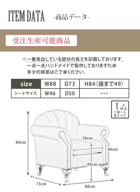 シェル型 ソファ 1人掛け タフィーピンクPUレザー(合皮) シンデレラレッグ vsn1p99cf リプロ C 88*73*84 C 88*73*84  - アンティークスタイルを極めた　ソファ専門店　モデュロール