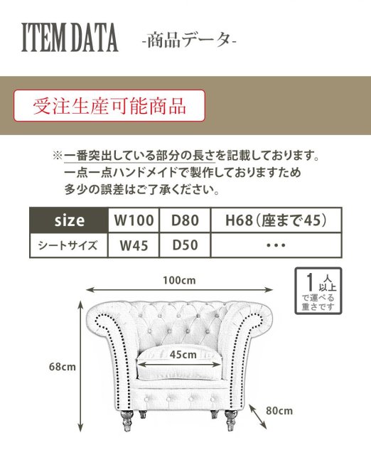 ヴィンセント チェスターフィールドソファ 1人掛け グレーPUレザー(合皮) vj1p101k リプロ C 100*80*68 -  アンティークスタイルを極めた　ソファ専門店　モデュロール