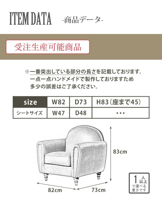 ソファ 1人掛けソファ シングルソファー 1人用 アンティーク調