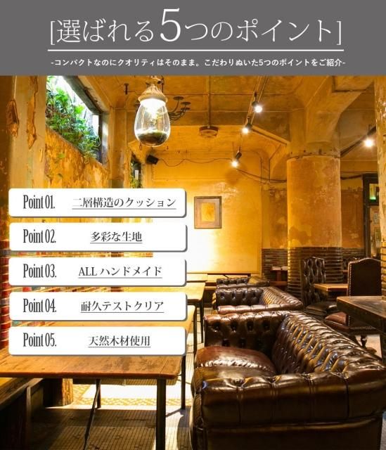 【美品】【送料無料】ヴィンセント　チェスターフィールド　茶 VINCENT チェスターフィールド ソファ 3人掛け 家具 Se047