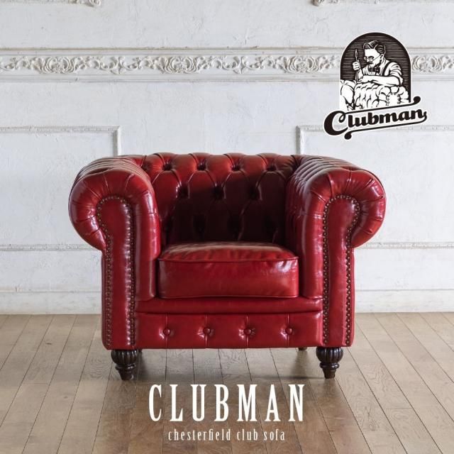 VX クラブマン - アンティークスタイルを極めた ソファ専門店