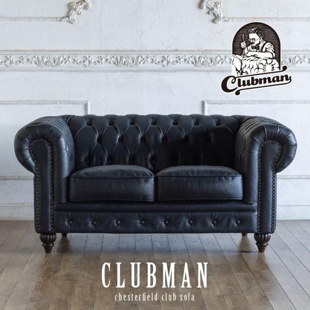 VX クラブマン - アンティークスタイルを極めた ソファ専門店 モデュロール