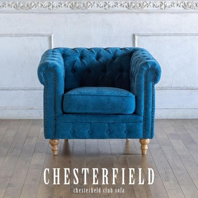 チェスターフィールド 1人掛けソファ ピンク VINCENT ① A0609