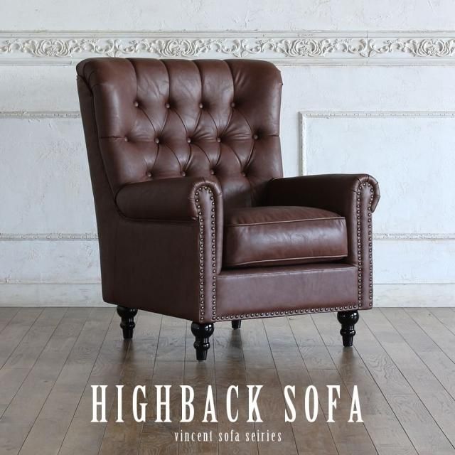 VH - アンティークスタイルを極めた ソファ専門店 モデュロール