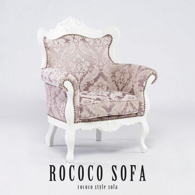 シンフォニー 1人掛け - アンティークスタイルを極めた ソファ専門店