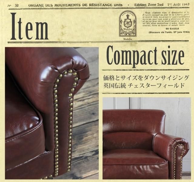 モーソファ 1人掛け チョコレートPUレザー 極美品