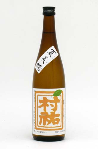 村祐 夏美燗 （特別純米規格酒） 720ml 2023BY醸造酒 2024年7月蔵元出荷酒 - 日本酒 ・焼酎・梅酒・リキュールの事なら飯草酒店にお任せ下さい。