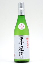 墨廼江 （すみのえ） - 日本酒・焼酎・梅酒・リキュールの事なら飯草 ...