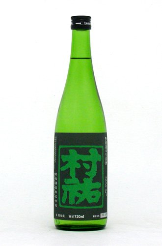 村祐　常盤　（純米大吟醸規格酒）本生　720ml　2021BY醸造酒　2022年10月蔵元出荷酒 -  日本酒・焼酎・梅酒・リキュールの事なら飯草酒店にお任せ下さい。