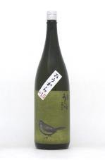 庭の鶯　清酒　鶯辛(おうから)  1800ml　2020BY醸造酒　2021年7月瓶詰酒