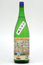 明鏡止水　夏純米　日本の夏　1800ml　2024BY醸造酒　2025年5月蔵元出荷酒