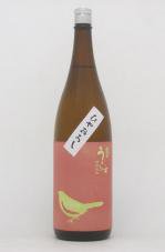庭のうぐいす　特別純米ひやおろし　1800ml　2022BY醸造　2023年9月蔵元出荷酒