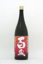 百歳　純米　ひやおろし　完熟生詰原酒　1800ml　2022BY醸造　2023年8月蔵元出荷酒