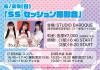6/29SS å󻣱Ʋ