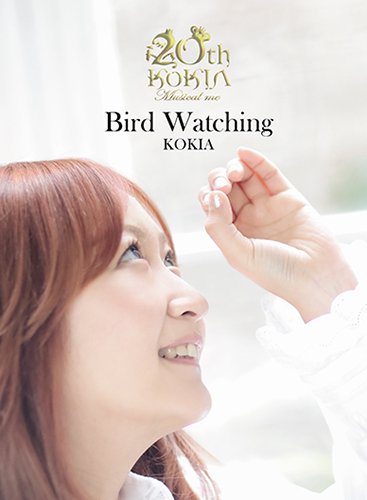 20周年記念 KOKIA映像総決算「Bird Watching」 - コキア印