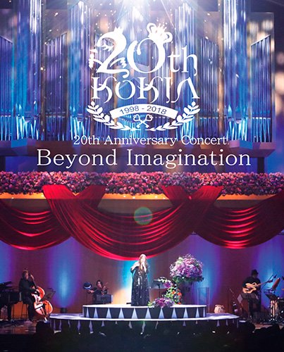 2018 20th anniversary concert [Blu-ray]「Beyond Imagination ...