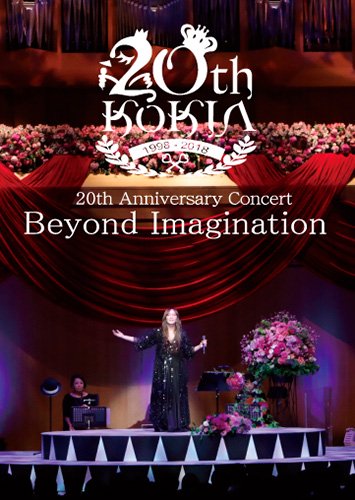 2018 20th anniversary concert [DVD]「Beyond Imagination」 - コキア印