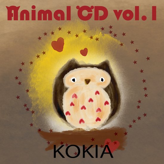 Animal CD vol.1 - コキア印