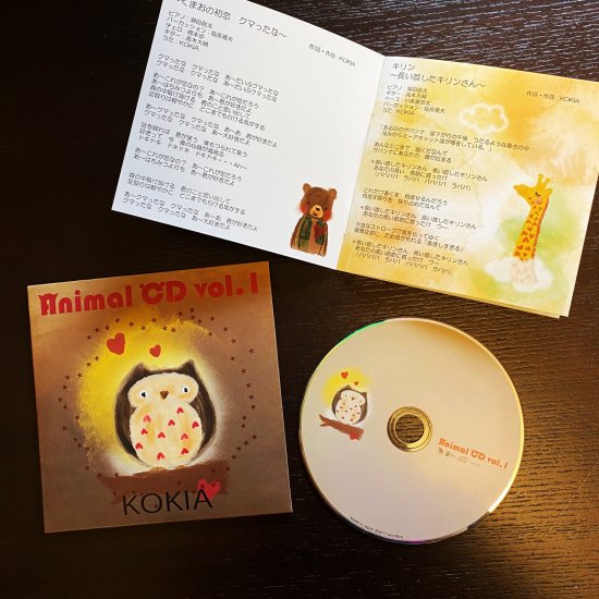 Animal CD vol.1 - コキア印