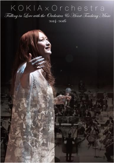 スーパーセール期間限定 KOKIA DVD４枚セット ライブ ミュージック 