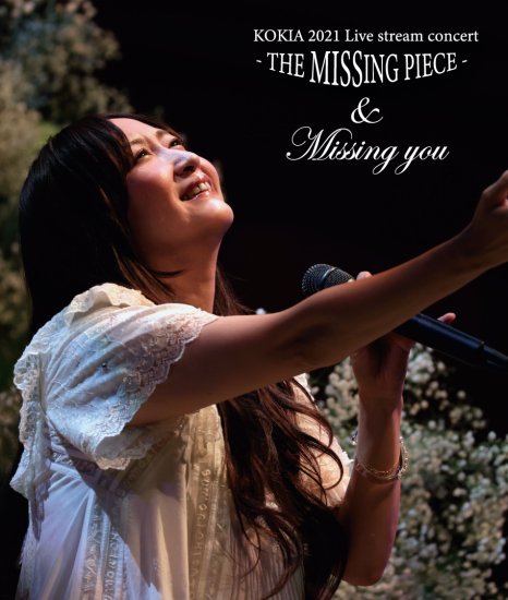 live stream concert special Blu-ray 「THE MISSING PIECE」＆「Missing  You」（コンサート２本まるまる収録） - コキア印