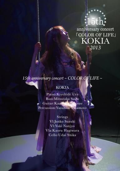 2013年 15th anniversary concert DVD「COLOR OF LIFE」 - コキア印