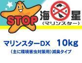 ҥȥǡޥ󥹥DX10kg<img class='new_mark_img2' src='https://img.shop-pro.jp/img/new/icons25.gif' style='border:none;display:inline;margin:0px;padding:0px;width:auto;' />