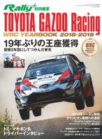 TOYOTA GAZOO Racing WRC YEAR BOOK 2018-2019