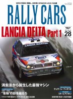 RALLY CARS vol.28 LANCIA DELTA Part 1
