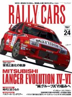 RALLY CARS vol.24 MITSUBISHI LANCER EVOLUTION �-�